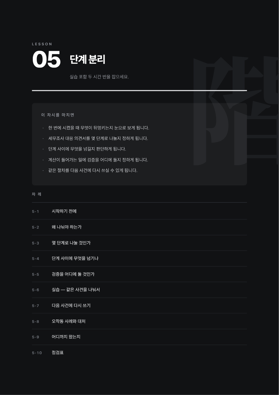 5차시 미리보기