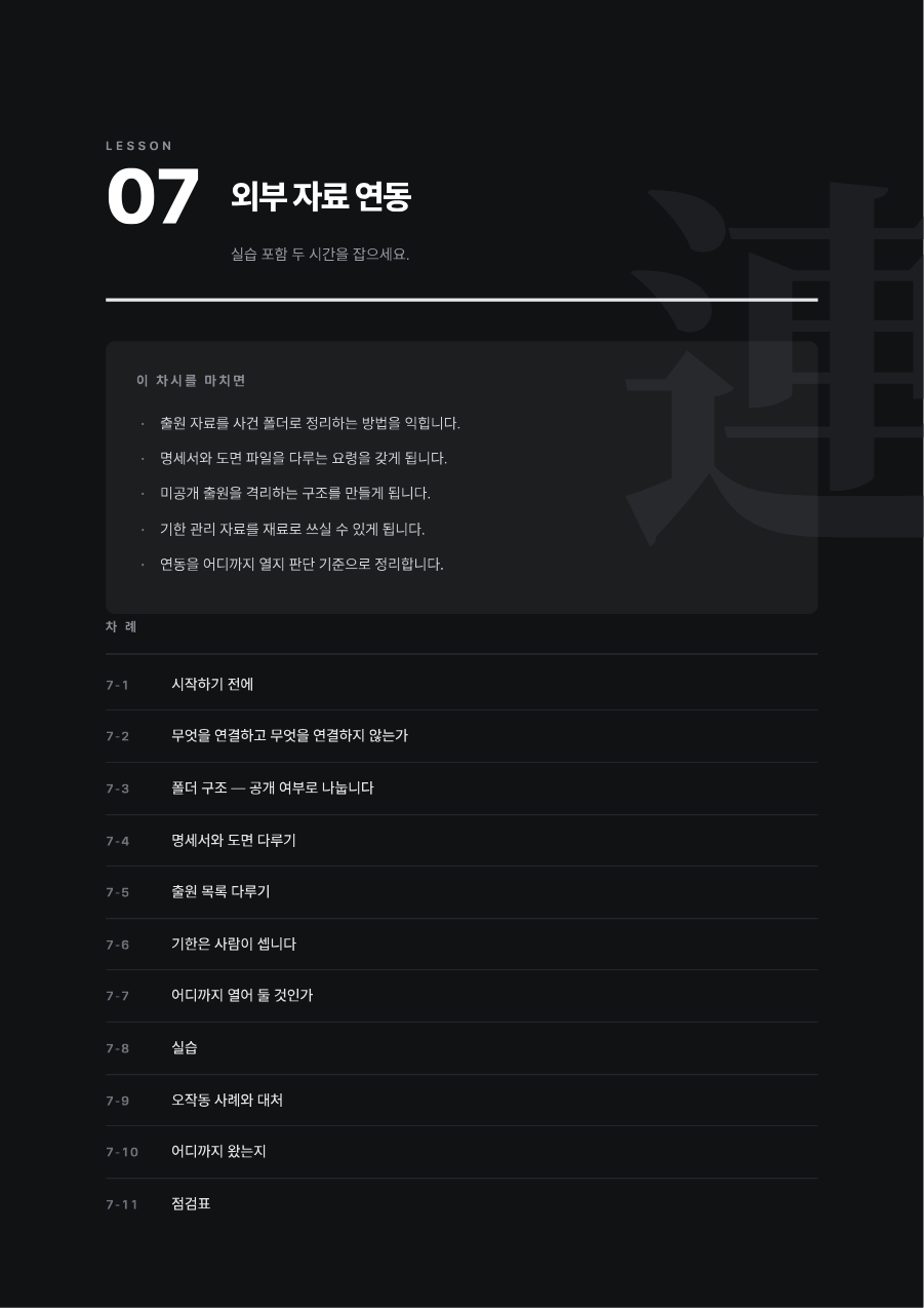 7차시 미리보기