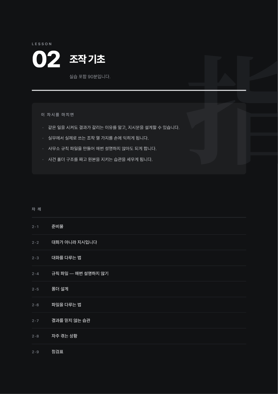 2차시 미리보기