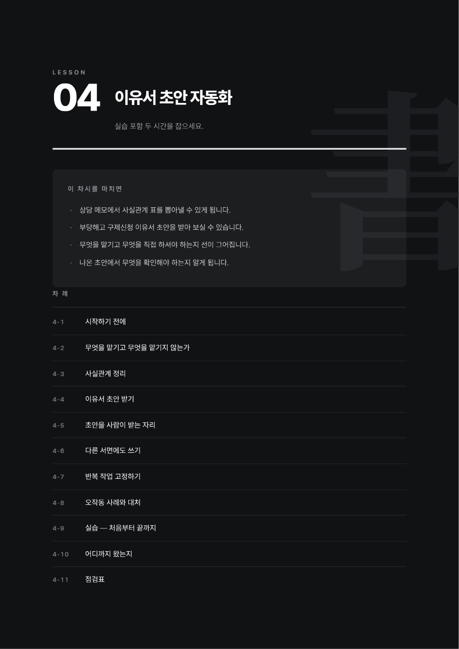 4차시 미리보기