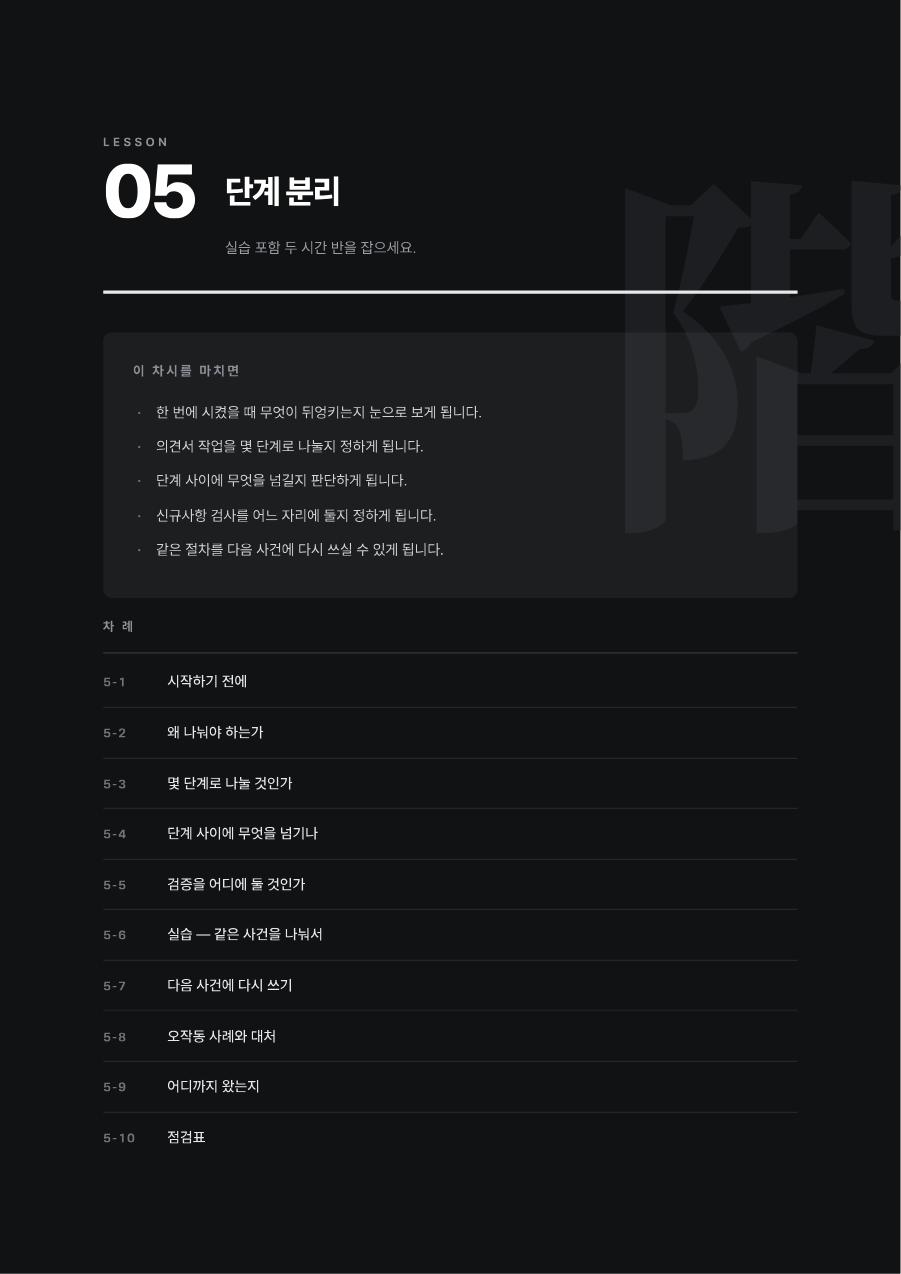 5차시 미리보기
