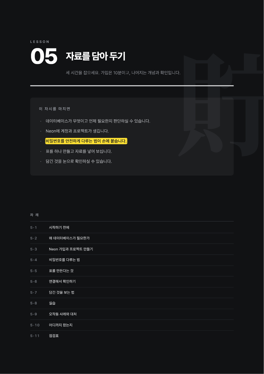 5차시 미리보기