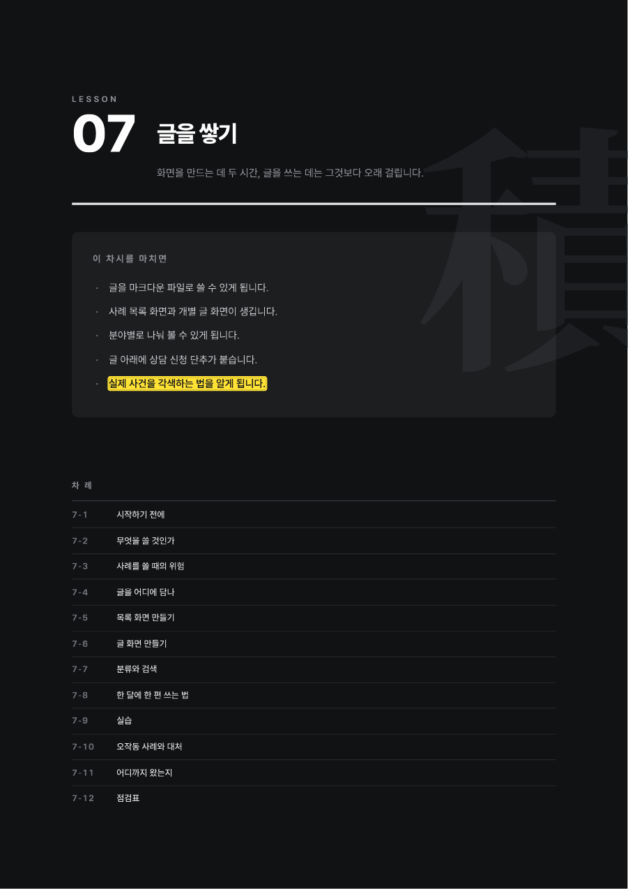 7차시 미리보기