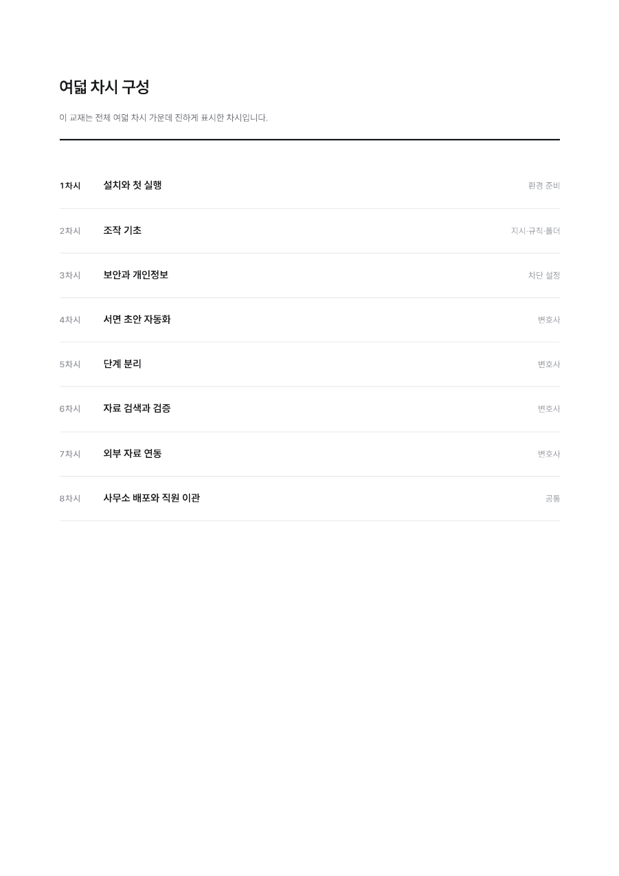 2차시 미리보기