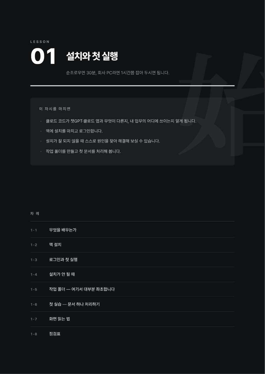 3차시 미리보기