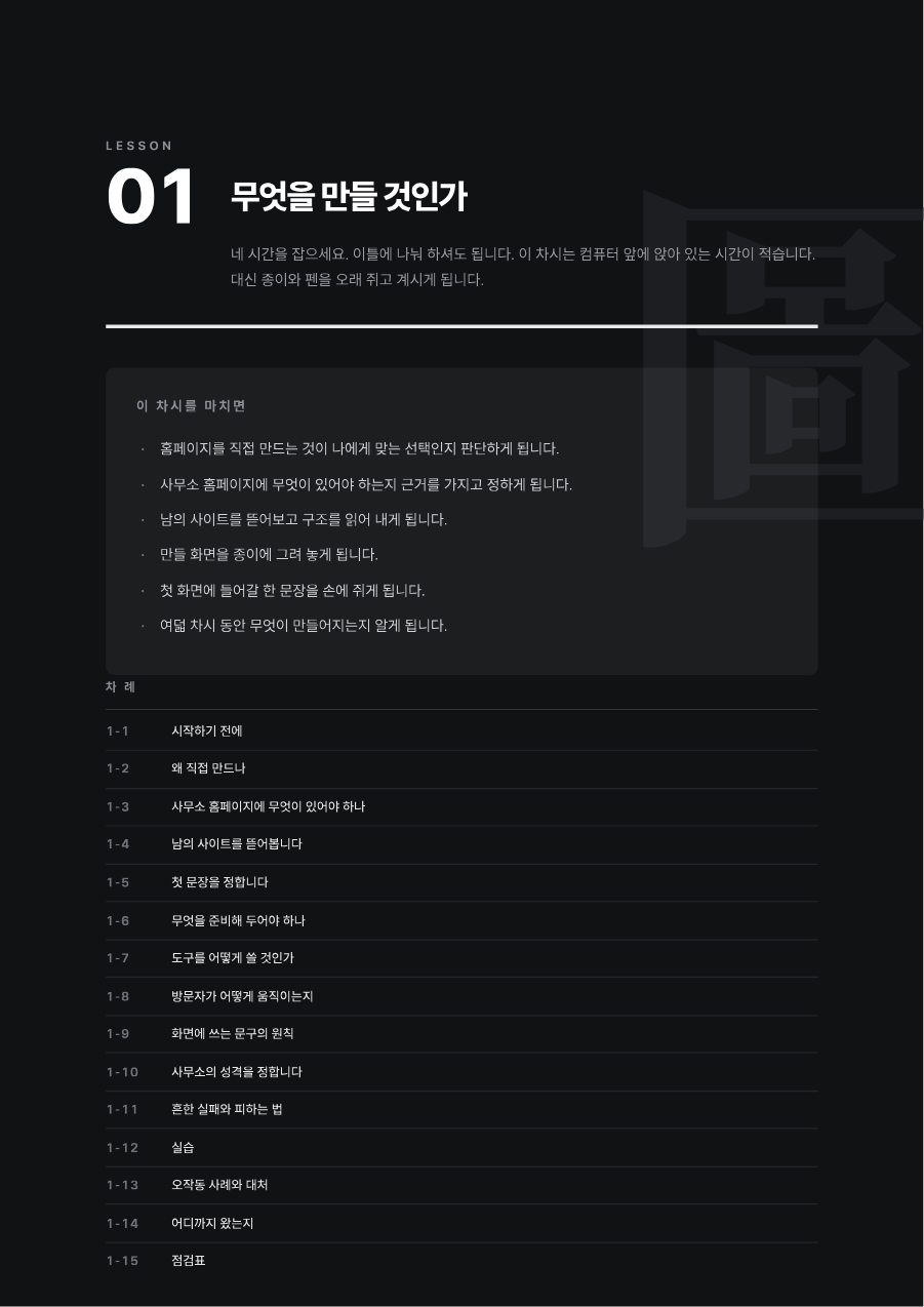 1차시 미리보기