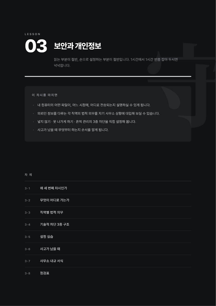 3차시 미리보기