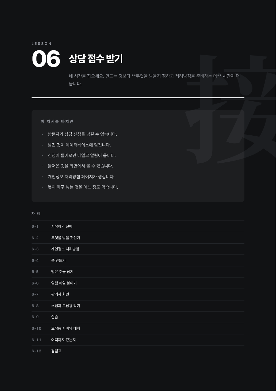 6차시 미리보기