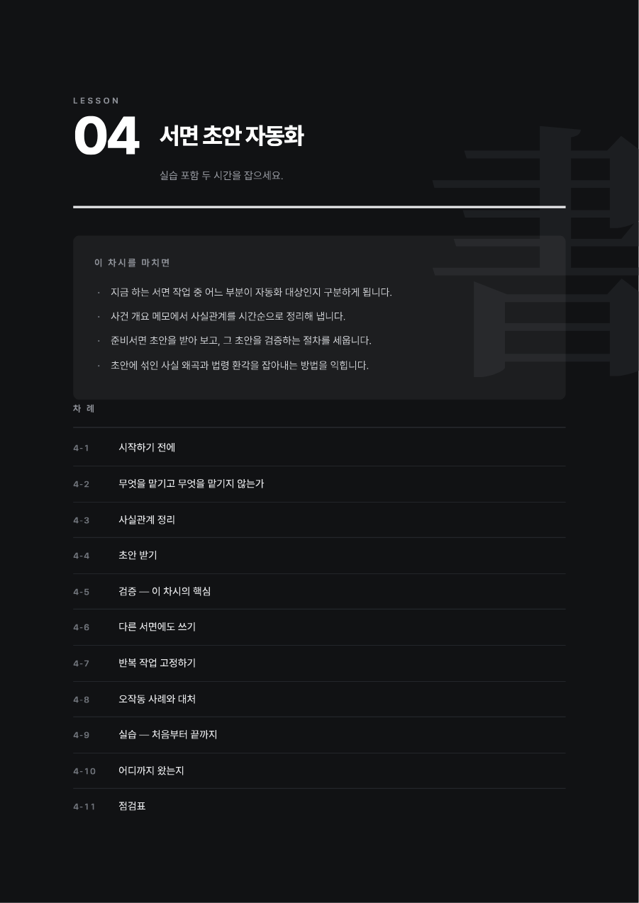 4차시 미리보기