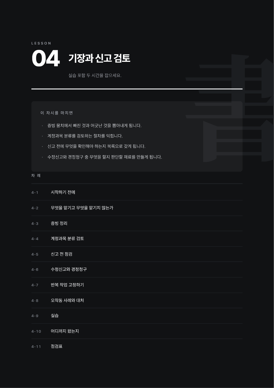 4차시 미리보기
