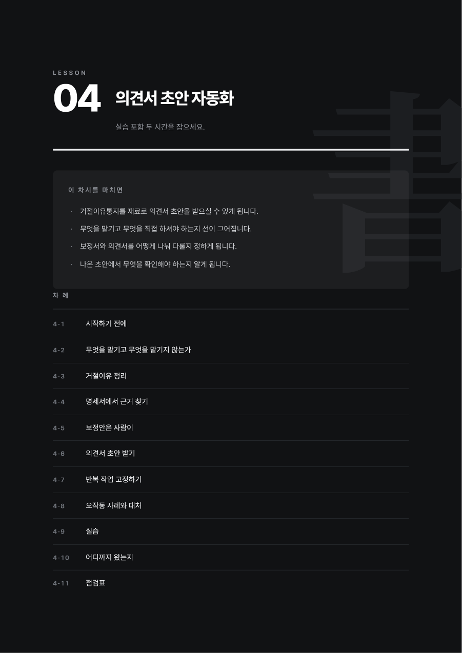 4차시 미리보기
