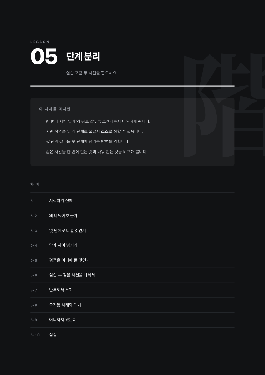 5차시 미리보기