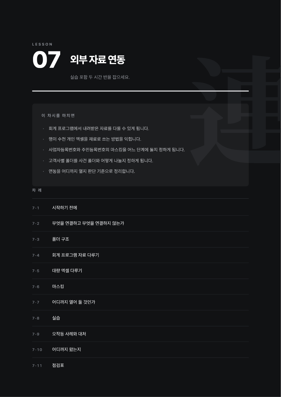 7차시 미리보기