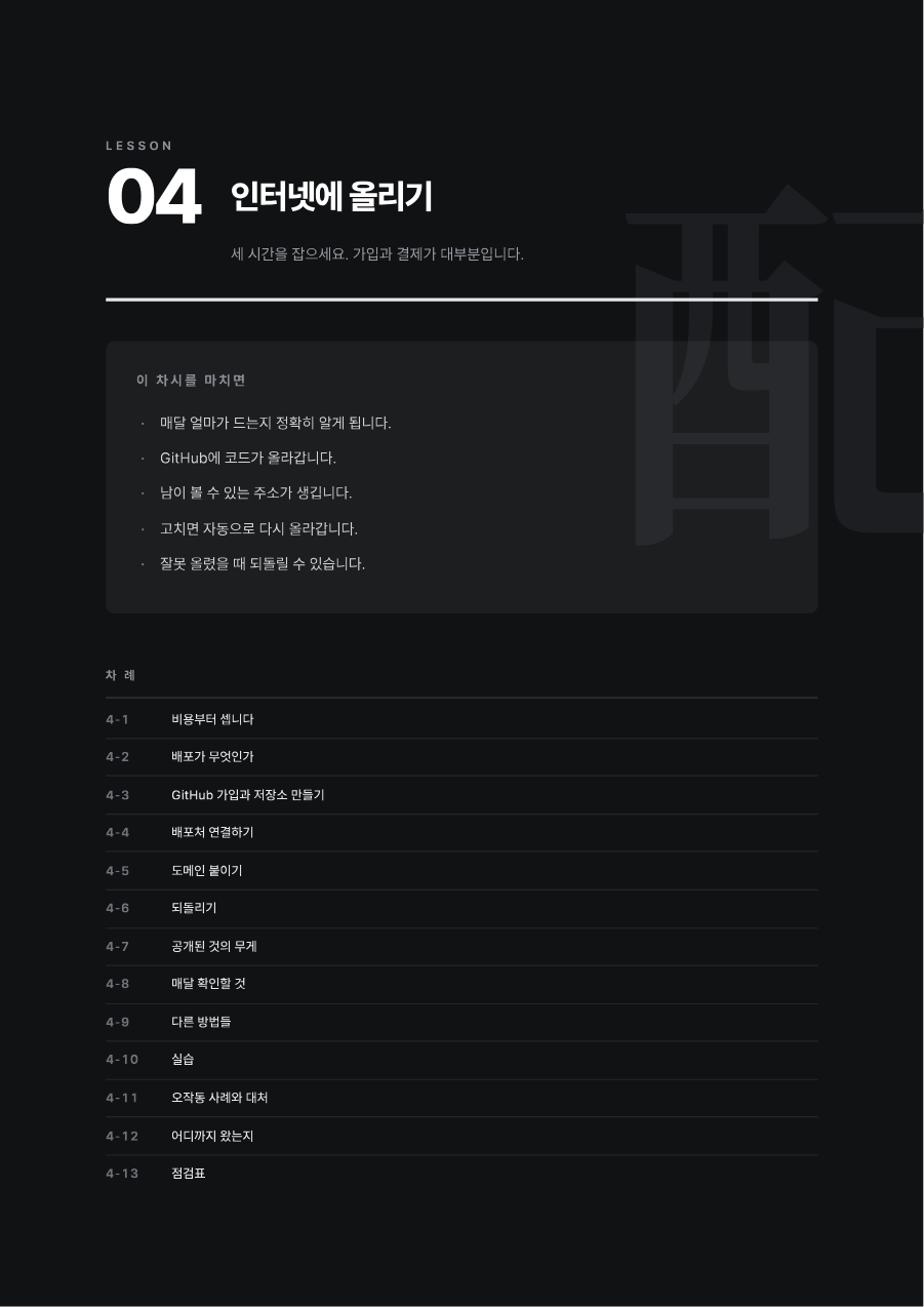 4차시 미리보기