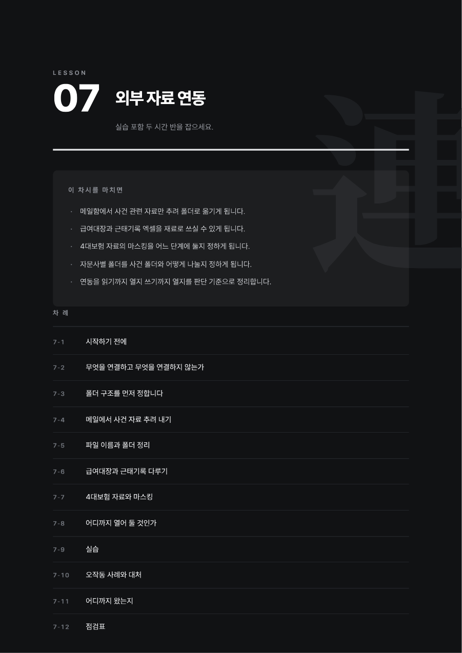 7차시 미리보기